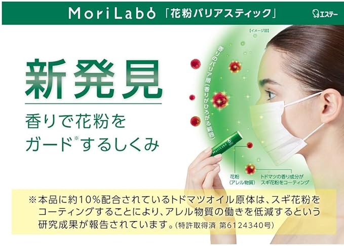 MoriLabo Pollen Barrier Sticks for Painting Outside Masks x 2 - BeesActive Australia