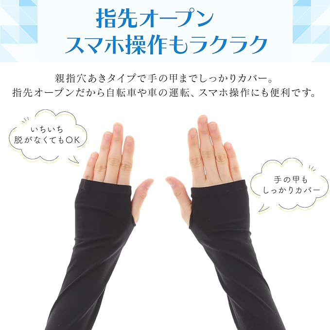 Eco Ride World ac-003-01 Arm Cover, Arm Cover, Cooling Gloves (Black, Long, 25.6 inches (65 cm), Black -  Australia