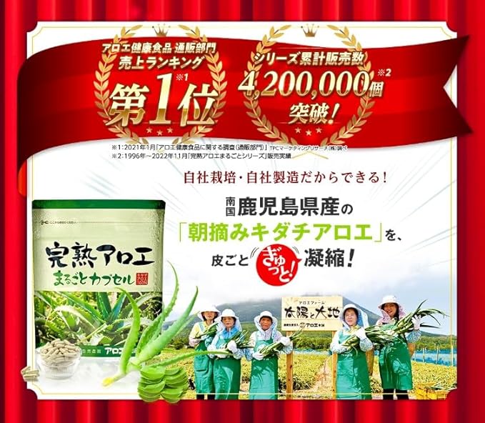 Ripe Aloe Whole Capsule 1 bag (90 capsules) Kidachi Aloe - BeesActive Australia