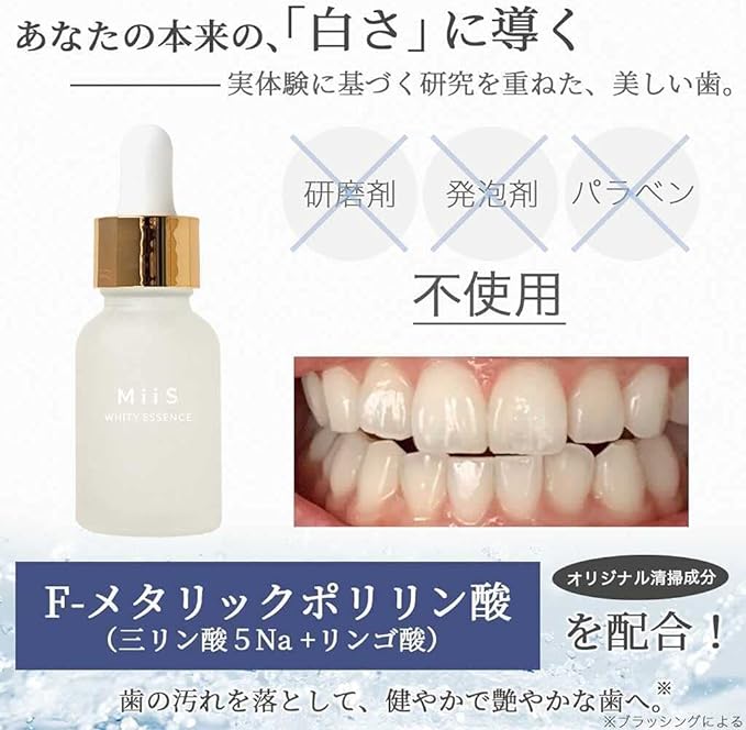 MiiS Mees Whitening Essence Toothpaste Gel White Teeth Essence Home Whitening Miis - BeesActive Australia