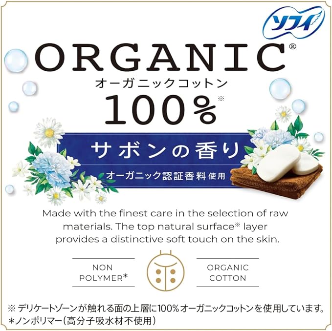 Sophy Rimono Sheet, 100% Organic Cotton, Sabon Scent, 52 Pieces x 2, Unicharm, Sanitary Supplies, Paper Included, Collective, For Permanent Use - BeesActive Australia