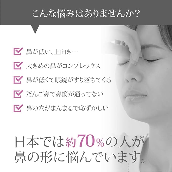 Hanapin Nose Clip, Nose Clip, Supervised by Micolla Ashiya Beauty Salon, Titanium Arm, Silicone, Unisex, Nostral Clip, Popular, Nose Muscles, Men's, Women's, Beauty, Goods, Celebrities, 30 Minutes a Day, Easy Installation, -  Australia