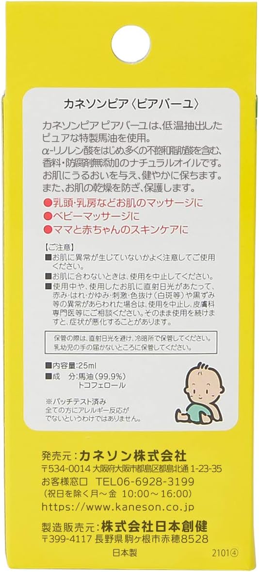 Kaneson Piabayu, 0.9 fl oz (25 ml), Pack of 1 -  Australia