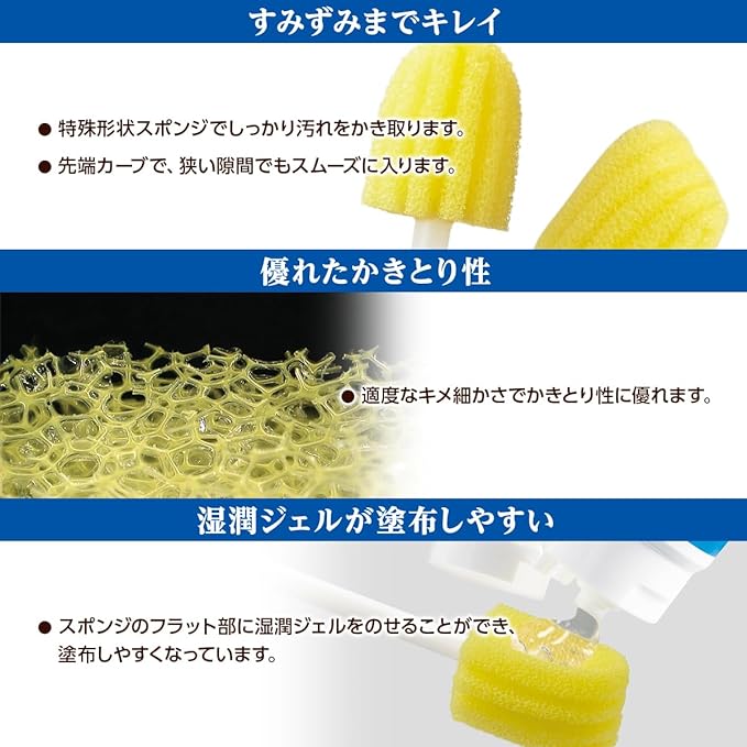 Plus Heart 74402 Oral Care Sponge, Mouse Sponge, Plastic Sponge, 50 Bags, Normal, Individual Packaging, Made in Japan - BeesActive Australia