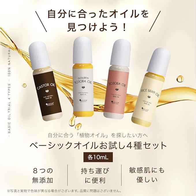 SAKURA & NATURAL Basic Oil Set of 4 Types (3.4 fl oz (10 ml) x 4 Types), Trial, Moisturizing, Dry Skin, Massage Oil, Unscented, Body Oil, Face, Feet, Legs - BeesActive Australia