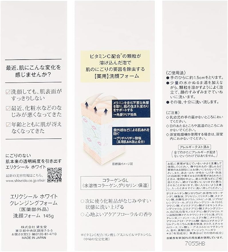 ELIXIR WHITE Cleansing Foam 145g -  Australia