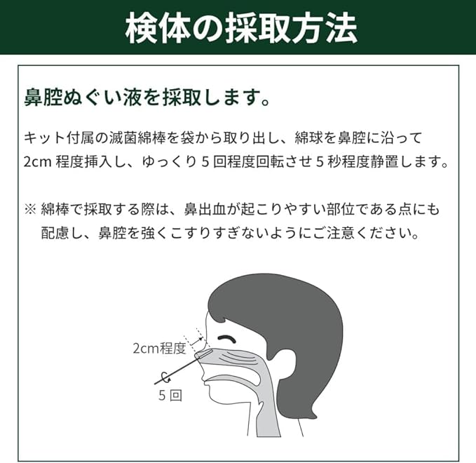 Kobayashi Pharmaceutical 2024 Corona Test Kit, Influenza Antigen Test Kit, Simultaneous Testing of 3 Antigens, W Check, Nasal Cavity Inspection, Coronavirus, Influenza Virus, A/B Mutant Coronavirus, 7 - BeesActive Australia
