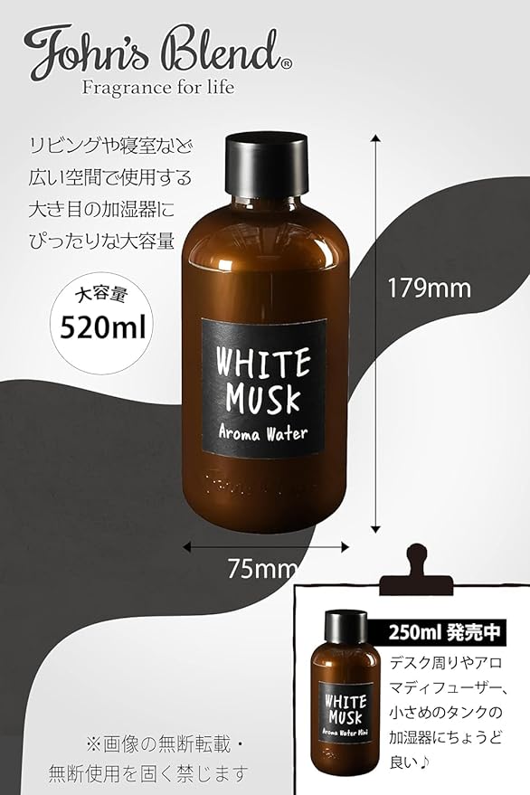 John's Blend White Musk for Aroma Water Humidifier, Large Capacity, 18.3 fl oz (520 ml) (Set of 2) - BeesActive Australia