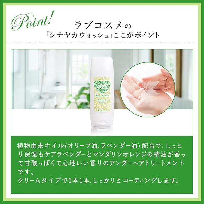 Love Cosmetics Sinayaka Wash Underhair Treatment 3.5 oz (100 g) For Women Under Hair Care vio Care Treatment Made in Japan -  Australia