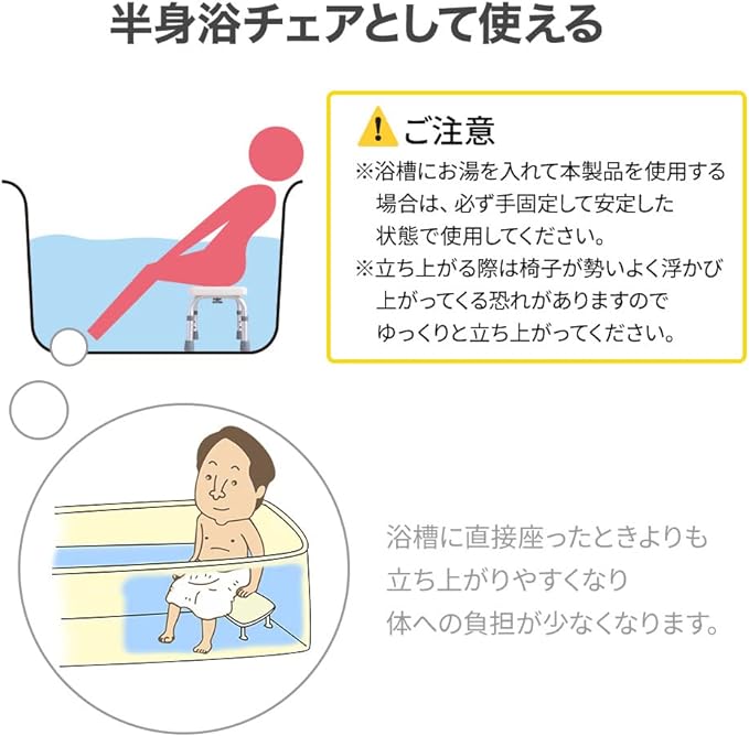 SUGGEST Bathtub Step, Bathtub Chair, Half Bath Chair, Load Capacity Approx. 220.5 lbs (100 kg), Height Adjustment, 3 Levels, Lightweight, Nursing, Seniors, Half Bath, Bath Chair, Bath Chair - BeesActive Australia