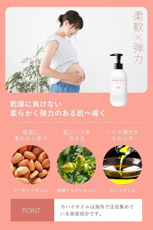 Mannic Maternity Cream, 7.1 oz (200 g), Additive-free, Bergamot Scent, Hypoallergenic Formulation, Moisturizing Cream, Dry Skin, Pregnant Women, Body Cream, Moisturizing Cream, Pregnancy - BeesActive Australia