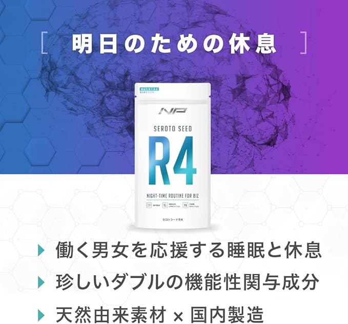 Serotoseed R4 [Sleep supplement/Reduced mid-wake/Wake up feeling refreshed] Crocetin GABA Vacopin Grape seed extract Approximately 30 days supply (1 bag) - BeesActive Australia