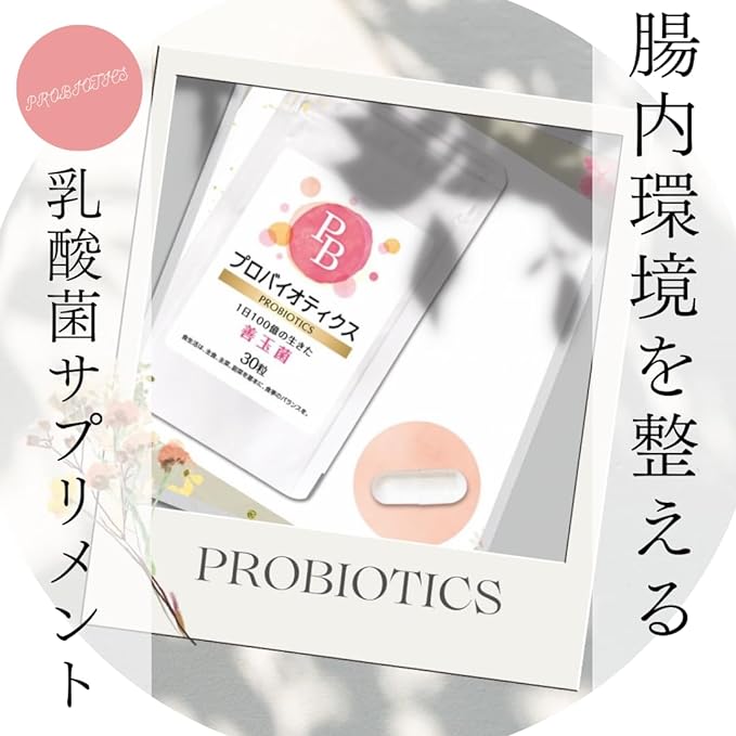 Probiotics PROBIOTICS 30 tablets (1 bag) / Made in Japan Supplement Lactic Acid Bacteria Bifidobacteria Good Bacteria Capsule Supplement Domestic Health Food - BeesActive Australia