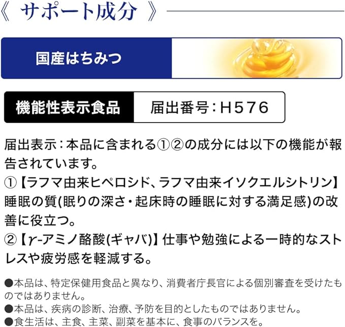 Yamada Bee Farm Yamada Bee Farm's Good Sleep ZZZ <60 tablets> Bottle - BeesActive Australia