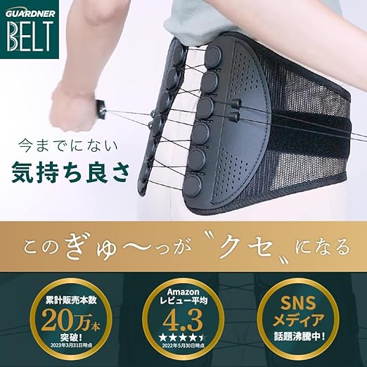 Guardner Back Pain Support Belt, Posture Correction, Safe Domestic Manufacturer, Non-Rubber, Superior Lower Back Pain Improvement, Weight Loss Effect, Strong Fixation, Non-stuffy, Lightweight, Washable, Slim, Strong Corset, Gift, Large -  Australia
