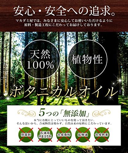 Makadamiya Macadamia Nut Oil 2.8 fl oz (80 ml) (Natural 100% Additive-free) Massage Oil Carrier Oil (For Face/Body) - BeesActive Australia