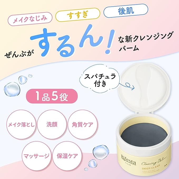 Bifesta Cleansing Balm, Deep Clear -  Australia