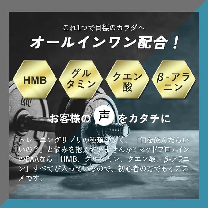 MAD PROTEIN (Mad Protein) EAA No artificial sweeteners All-in-one Made in Japan 12 types to choose from (Bitter Lemon, 1kg) - BeesActive Australia