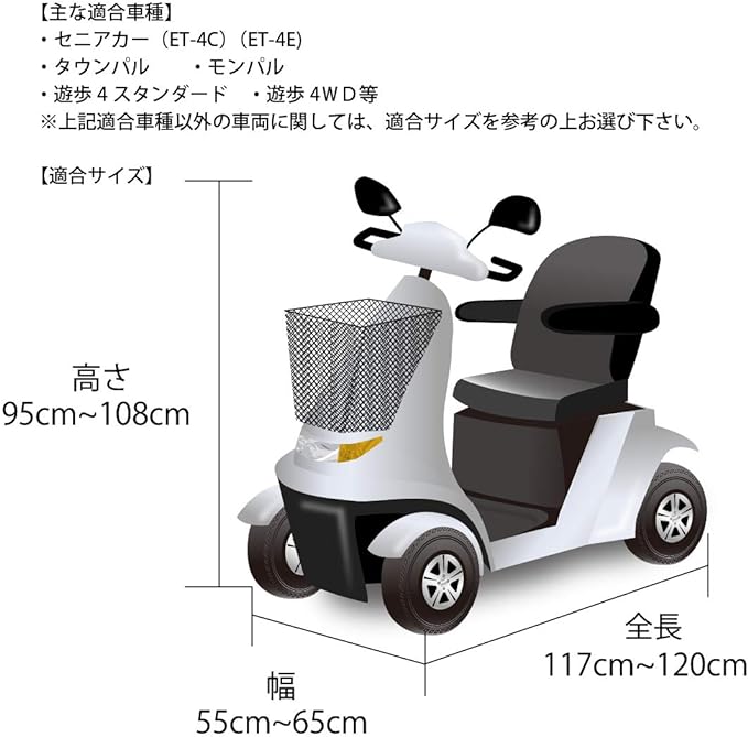 SKT Industries SKT-SNBC-01 Body Cover for Senior Cars (Electric Wheelchairs, Electric Carts, Body Covers), Thick Fabric - BeesActive Australia