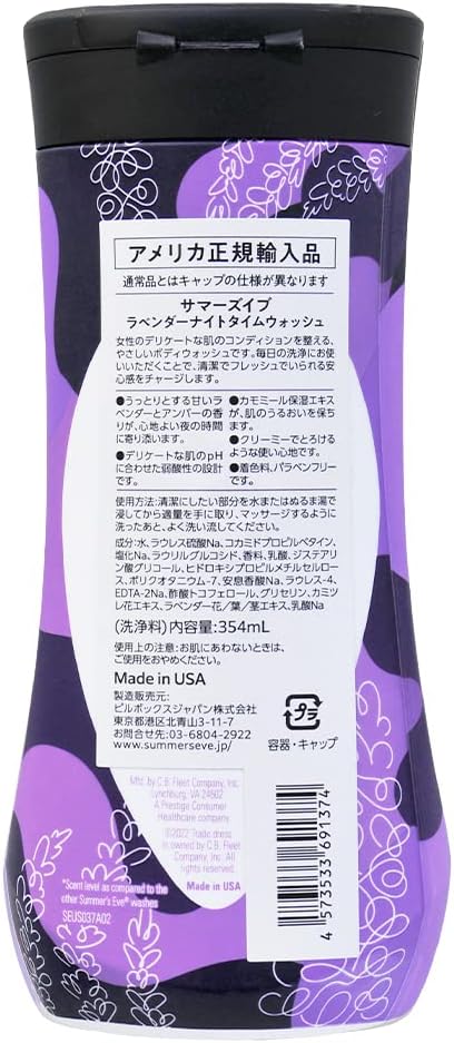 Summer's Eve Lavender Night-time Wash 12.9 fl oz (354 ml) - BeesActive Australia