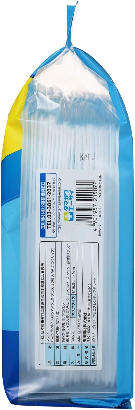 Fitty 7 Days Mask, EX Plus, Pack of 30, Regular Size, White -  Australia