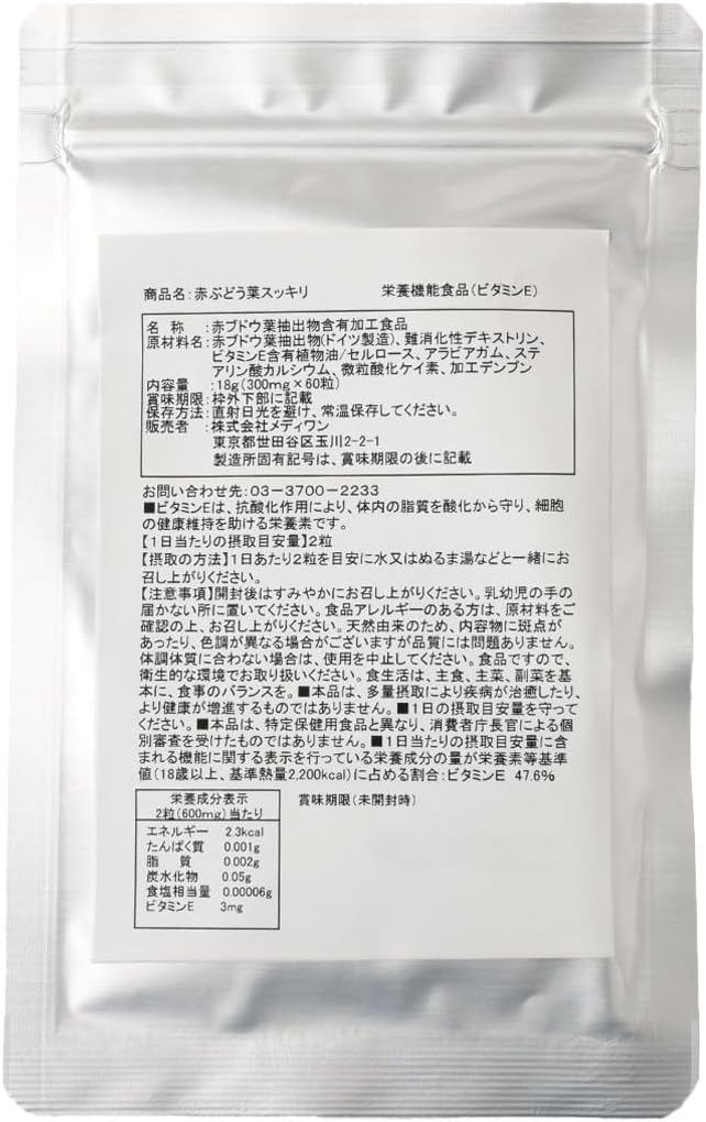 Medi-One Red Grape Leaf Refreshing 30 days supply 60 tablets (300mg x 60 tablets) Natural ingredients Grape leaf Nutritionally functional food (vitamin E) - BeesActive Australia