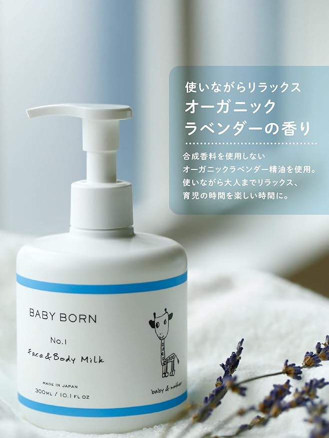 BABY BORN Baby Bone, Face & Body Milk Baby Lotion, No Additives, 10.1 fl oz (300 ml), For Babies, Kids, Aki Tohara & Mika Takahashi (Lavender) - BeesActive Australia