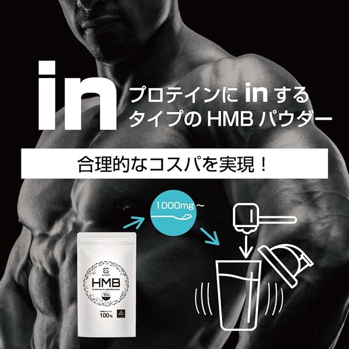 HMB100% powder 90,000mg - plus protein - BeesActive Australia