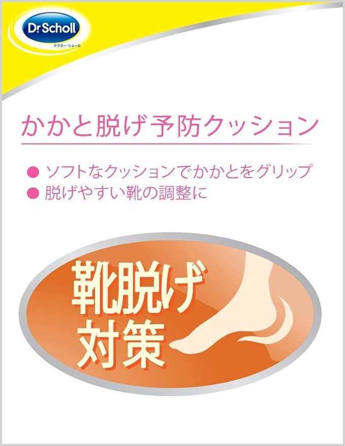 Dr. Scholl Heel Fall Prevention Cushion -  Australia