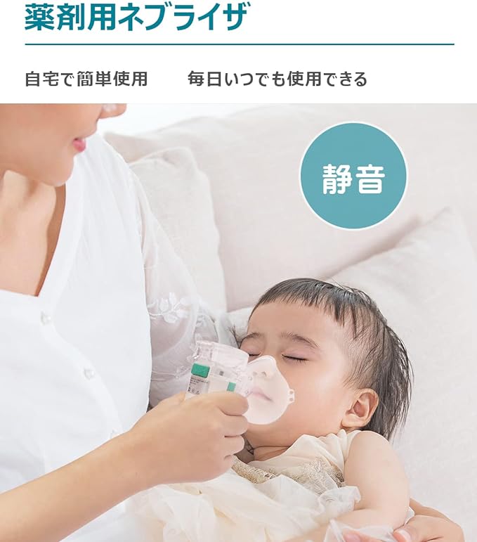 Nebulizer Nebulizer Ultrasonic mesh type Inhaler For inhalation liquid Can be used even when tilted Quiet Lightweight and compact Convenient to carry Easy to wash Home use MY-130 - BeesActive Australia
