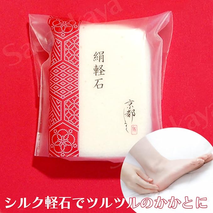 Kyoto Shiruku Silk Pumice Stone x 2, Heel Exfoliator, Moisturizing Silk Powder, Heel Care, Oil Blotting Paper Set, Foot Care - BeesActive Australia