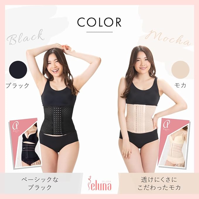 Princess Slim 1 Piece Compression Corset, Waist Cinching, Corset Diet, Black, Constriction, Slimming, Shaping Underwear, Posture, Waist, Beautiful Body, Genuine Product - BeesActive Australia