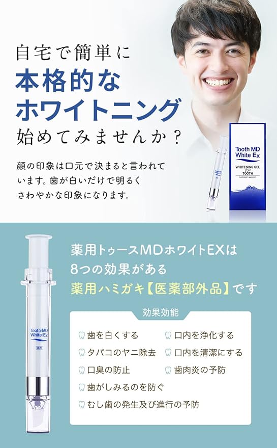 Quasi Drug Whitening Toothpaste Medicated Toothpaste MD White EX Dental Toothpaste Gel for Bad Breath Prevention - BeesActive Australia