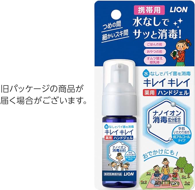 Kirei Kirei Medicated Hand Gel, Portable 0.9 fl oz (28 ml) x 3 Cots Set -  Australia