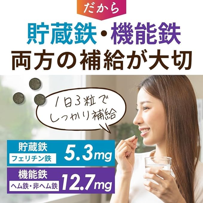 YONEKiCHi Iron Supplement Iron 18mg 3 Types of Iron Rich Iron Heme Iron Ferritin Iron Folic Acid Vitamin B12 90 Tablets 30 Days Supply (1) - BeesActive Australia