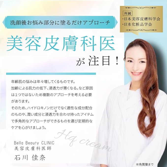 KAYUTE HQ Crysta Pure Hydroquinone Cream, 5.1% Retinol, Deer Ceramide, Fullerene, Moisturizing, Additive-Free, Made in Japan, 0.7 oz (20 g) -  Australia