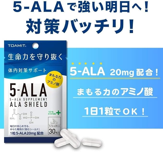 ALA SHIELD 5-ALA Supplement Made in Japan ALA SHIELD 5-aminolevulinic acid 30 tablets 20mg per tablet (3 bags) - BeesActive Australia