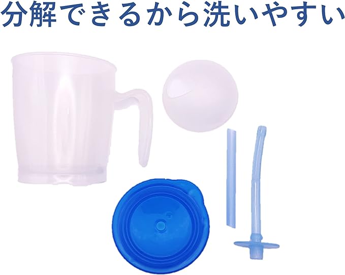 Habinase Cup with Straw, Nursing Cup, For Hospitalization, Food Utensils, For Adults, Elderly People, When Taking Medications, Straw Mug, Maximum Scale Capacity 200ml 1005738 -  Australia