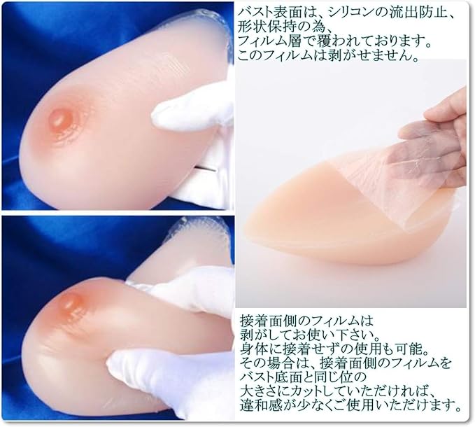 Micopuella 2-Ct. Natural Integral Self Adhesive Silicone Bust, Left & Right Bust, Artificial Breast, Bra Correction, Choose Your Size - BeesActive Australia
