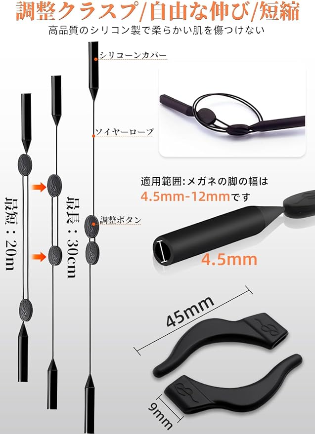Tobecool Eyeglass Band, Eyeglass Strap, Sports Eyeglass Lock, Adjustable, Glasses Fixed, Anti-Slip, Eyeglass Band, Glasses, Stopper, Glasses Fixing Band, Eyeglass Chain, Eyeglass Ear Hook, - BeesActive Australia