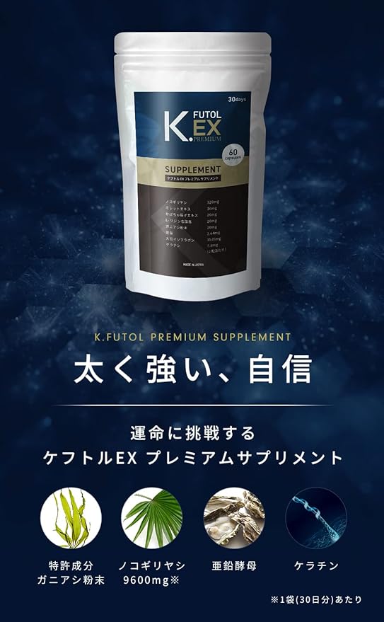 [Patented Ingredients] Keftor Saw Palmetto Supplement Men's Supplement Zinc Keratin Biotin Soy Isoflavone Ganiasi Powder 60 tablets 30 days supply (Premium Supplement) - BeesActive Australia