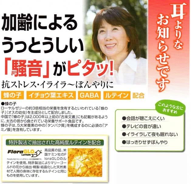 Food containing bee roe powder, Chokaion Premium, 90 tablets, nutritionally functional food (vitamin C) - BeesActive Australia
