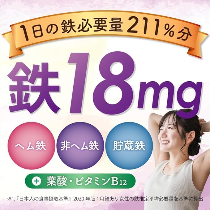 YONEKiCHi Iron Supplement Iron 18mg 3 Types of Iron Rich Iron Heme Iron Ferritin Iron Folic Acid Vitamin B12 90 Tablets 30 Days Supply (1) - BeesActive Australia
