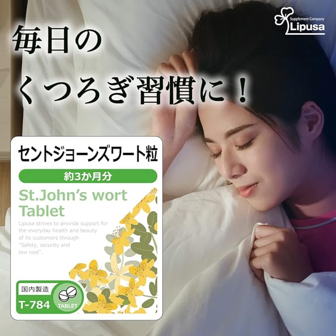 [Ripsa Official] St. John's Wort Grains Approximately 3 months supply x 2 bags T-784-2 - BeesActive Australia