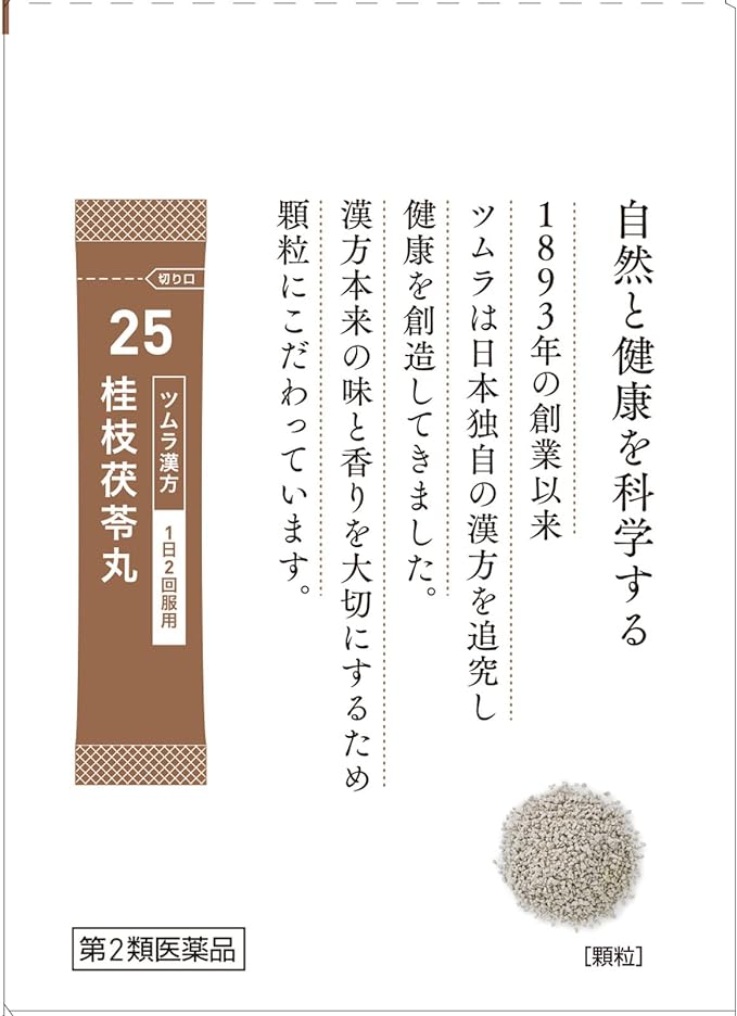 Tsumura Chinese medicine Keishi Bukureigan extract granules A 48 packets - BeesActive Australia