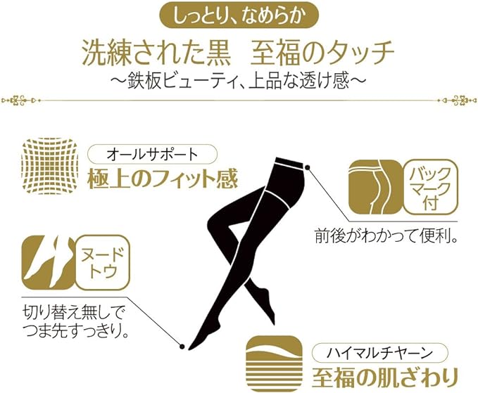 Excellence Tights 80 Denier L-LL Pure Black - BeesActive Australia