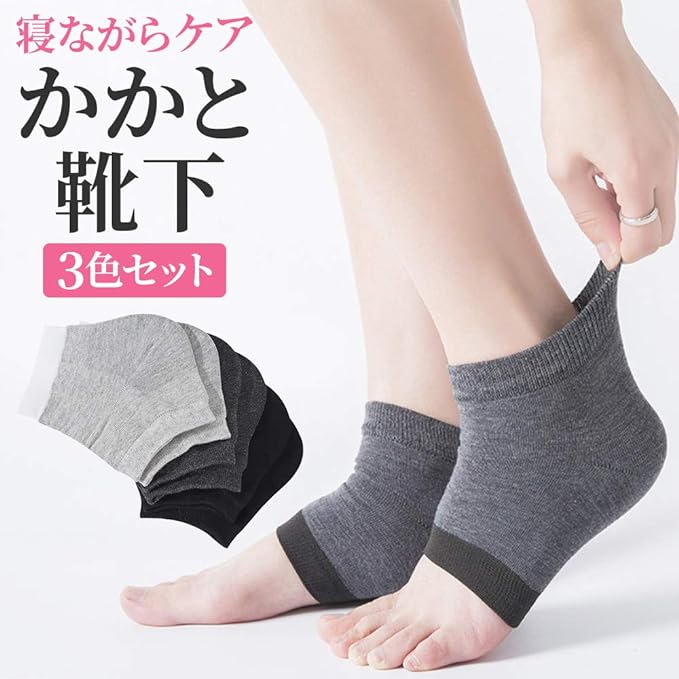 Lumiele Moisturizing Heel, Smooth Socks, Fashionable Two-Tone Color, Heel Care, Heel Supporter (3 Colors, Set of 3 Pieces) - BeesActive Australia