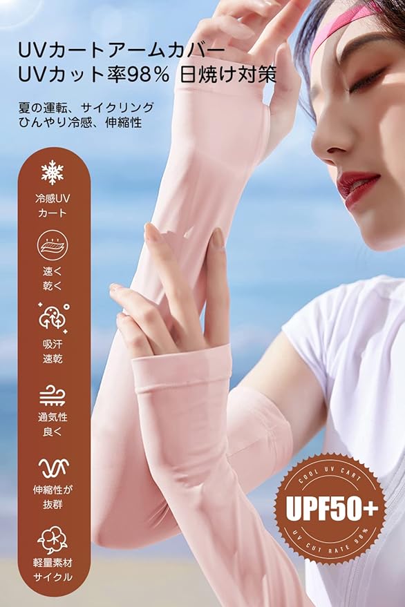 Pawinpaw Women's Arm Cover, UV Protection, Cool Touch, Arm Cover, UPF 50+, Long, Set of 2, Finger Hanging Type, Sun Protection, Sweat Absorbent, Quick Drying, UV Protection, Sports, Driving, Bicycle, Unisex - BeesActive Australia