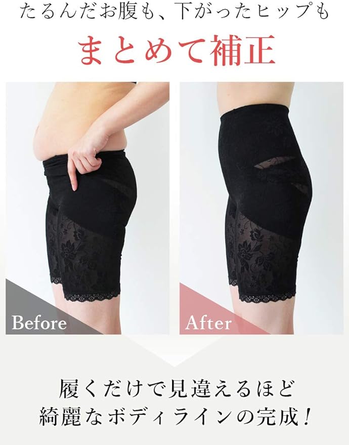 Two Hatch 903208 Shaping Underwear, Pelvic Girdle, 11.0 lbs (5 kg), Use For 24 Hours, Large Size, High Waist, Postpartum Girdle, Tummy Tightening, Butt Lifting, Full Lace - BeesActive Australia