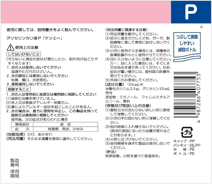 Kenei Pharmaceutical Glycerin Potash Liquid P, 16.9 fl oz (500 ml) (Heel and Elbow Corne) -  Australia
